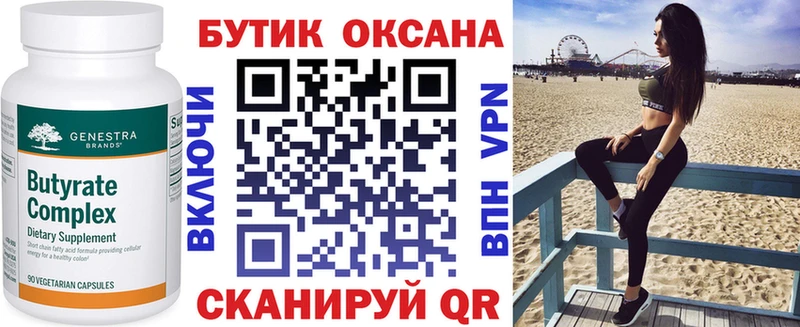 Бутират BDO  купить наркотики цена  Сланцы 