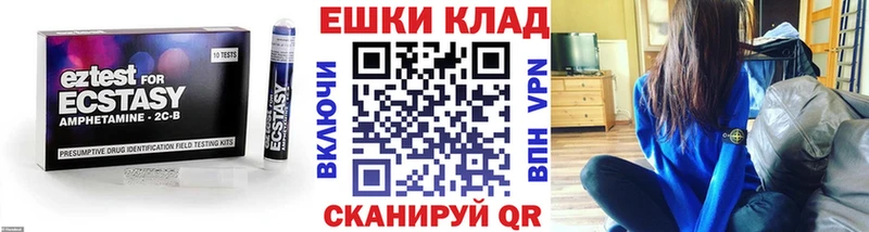 Экстази XTC  hydra ТОР  Сланцы 