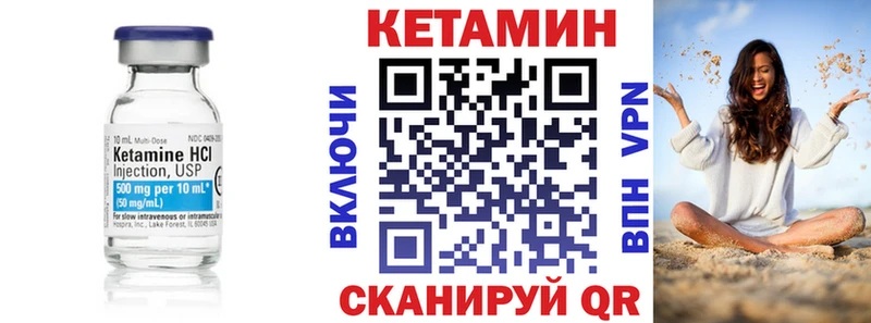 Кетамин ketamine  Сланцы 