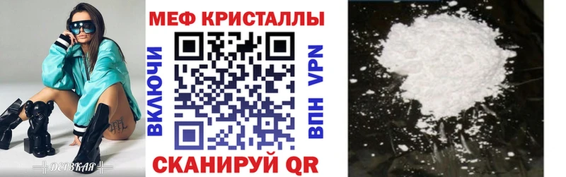 даркнет официальный сайт  Сланцы  Мефедрон кристаллы 