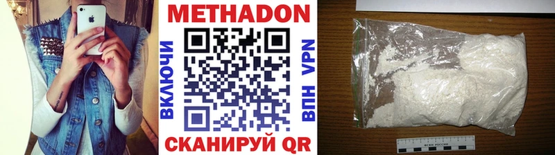Метадон кристалл  как найти закладки  гидра как зайти  даркнет Telegram  Сланцы 