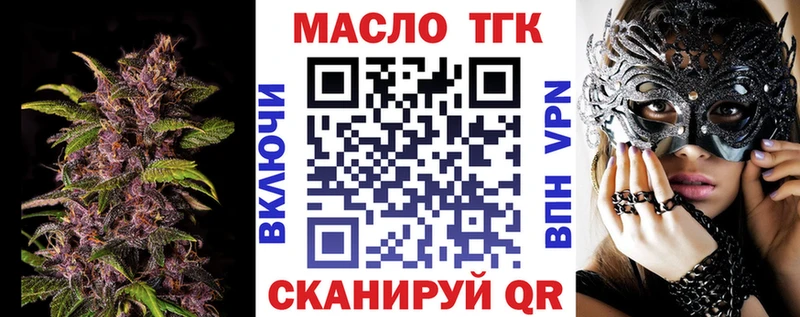 наркошоп  Сланцы  Дистиллят ТГК гашишное масло 